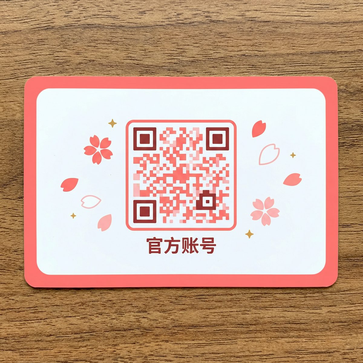 海角网公众号二维码